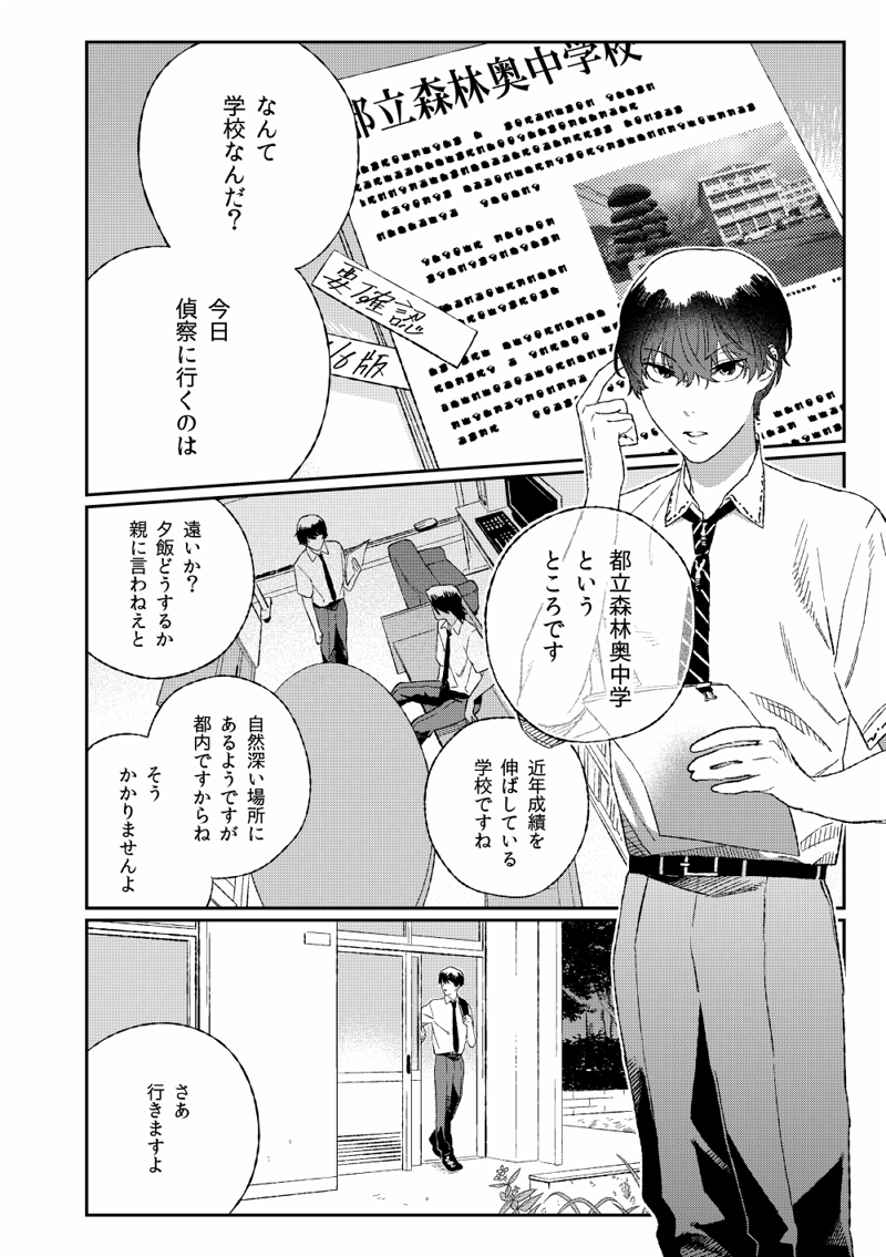 10/27全国大会GS新刊(カプなしギャグ本)サンプル(1/3) 
