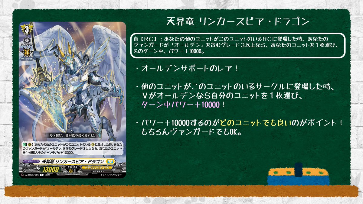 🦉#どこヴァン！ねお🐈 👇本日のカード情報はコチラ👇 ブースター