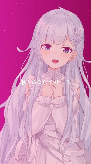 shorts投稿しました!\ 私とあなたでせーの /#shorts ¦モエチャッカファイア / 雪城眞尋(cover) #歌ってみた #にじさんじ  より 