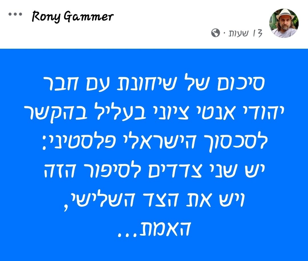There are two sides to the israeli arab conflict, and then there is the third- the truth...