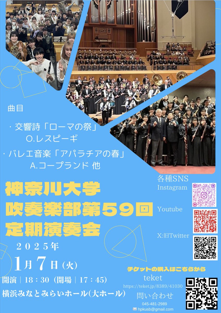 kusb_Yokohama's tweet photo. 【#第59回定期演奏会 お知らせ📢】
定期演奏会のチケット販売開始しました。

https://t.co/30NT4Lqsmp

※申込みの際は名前／メールアドレス／電話番号／枚数をご記入ください。なおメールでの申込みは、席の位置のご希望を承ることができません。席種・枚数のみご指定ください。何卒ご了承願います。 https://t.co/jixjKOKyZj