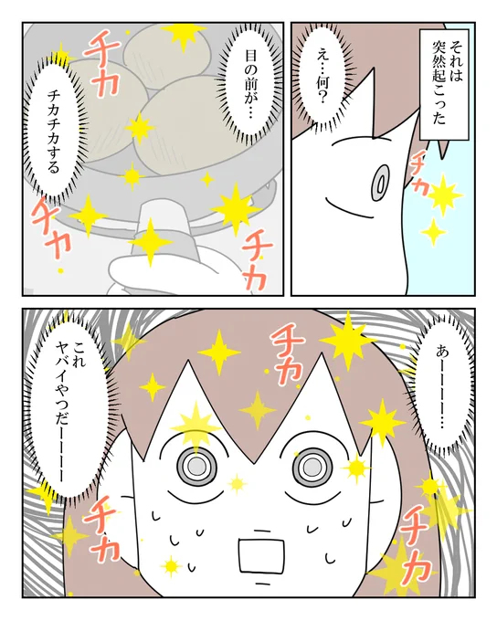 乳腺炎を侮ってはいけない話 2/2 