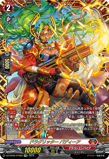 今日のカード】 本日公開のカードは 10月11日(金)発売 『天智覚命