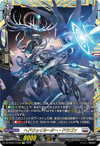 ヴァンガード　FL∀MMe-G　グレナディン　FFR 4枚セット ヴァンガード FL∀MMe-G グレナディン FFR 4枚セット ヴァン