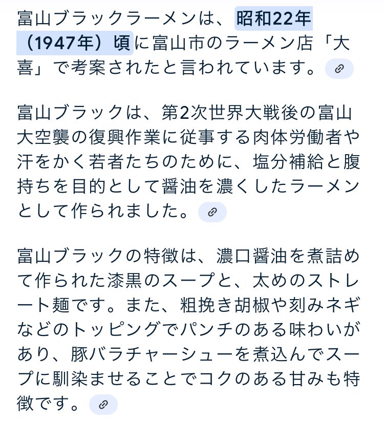 WYSN2uS2kFvV8UJ's tweet photo. 郡山ブラックって富山ブラックのパクりなんじゃ…と思ったら郡山ブラックの方が先だった（笑）

#秘密のケンミンSHOW極 https://t.co/byZCI5O1qn