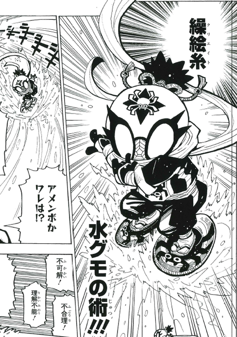 スパイダーマン：絆』2巻はなんと明日発売！！日本オリジナル