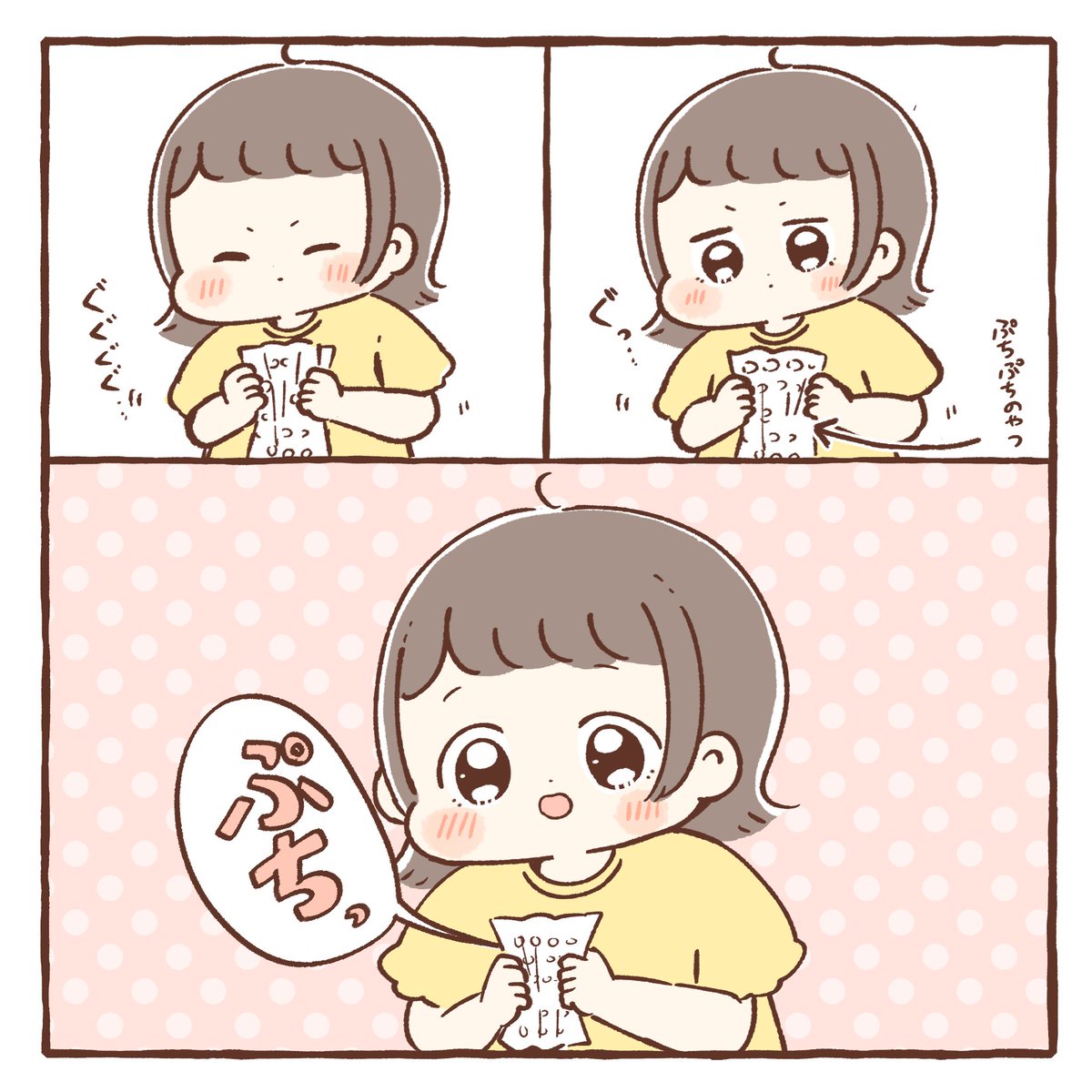 初めてぷちぷちが成功したときのふくちゃん

#日常漫画 