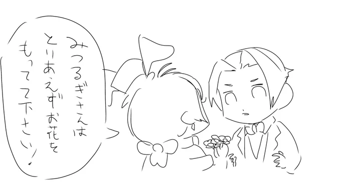 戦力外通告を受ける御剣 