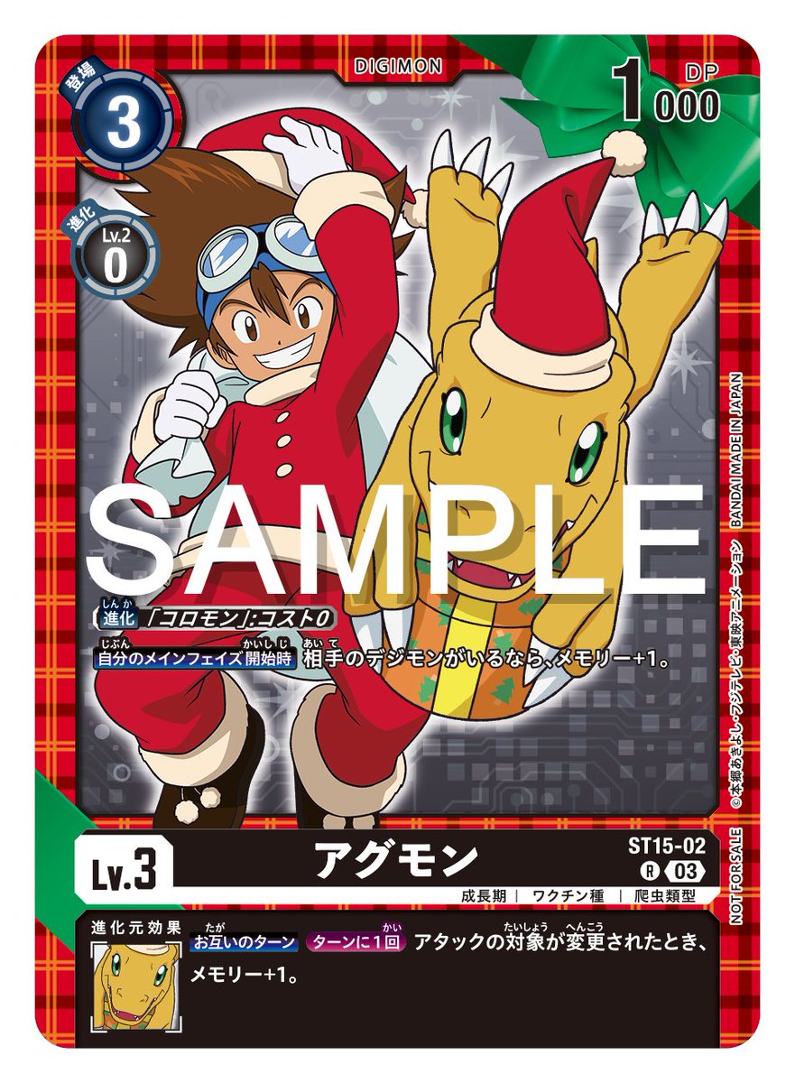 デジモンカードゲーム 公式スリーブ　BCGfest25-26 デジモンカードゲーム 公式スリーブ BCGfest25-26 Official Card