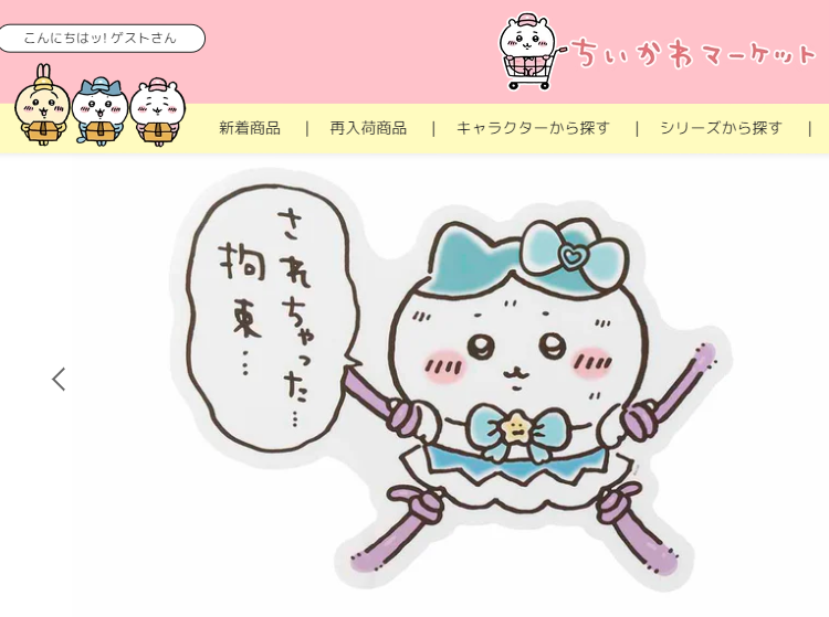 公式が最大手…✨ 