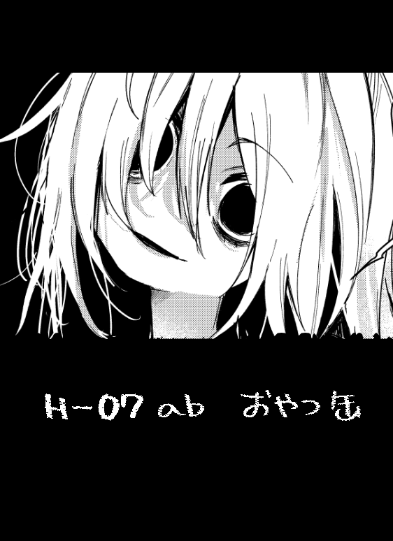 10/6紅楼夢の新刊サンプルです
フランちゃんの価値観のお話。
Rがお話かいてます。今回は全年齢だよ❤
H-07ab おやつ缶で待ってまーす🐿️ #東方紅楼夢 