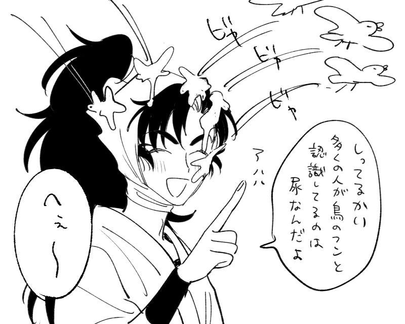 伊作の鳥ビア 