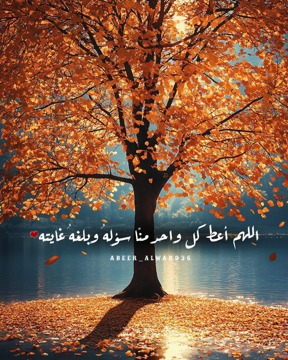 Hms_alward30's tweet photo. "اللهم أعط كل واحد منّا سؤلهُ وبلغهُ غايته"💞🌹 https://t.co/nnLhLt2OEV