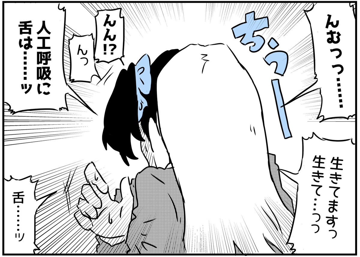 しんだフリドッキリ大作戦
#創作百合 