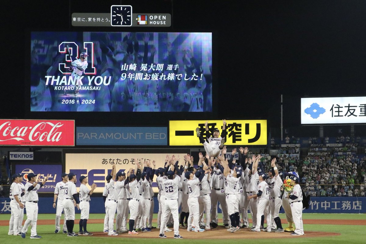 今シーズンをもって引退をする #山崎晃大朗 選手へ #山田哲人 選手から