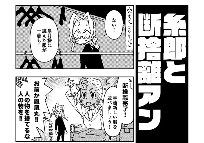 断捨離アンて今言わんよな〜 これも描いてて良かったやつだ 時代 