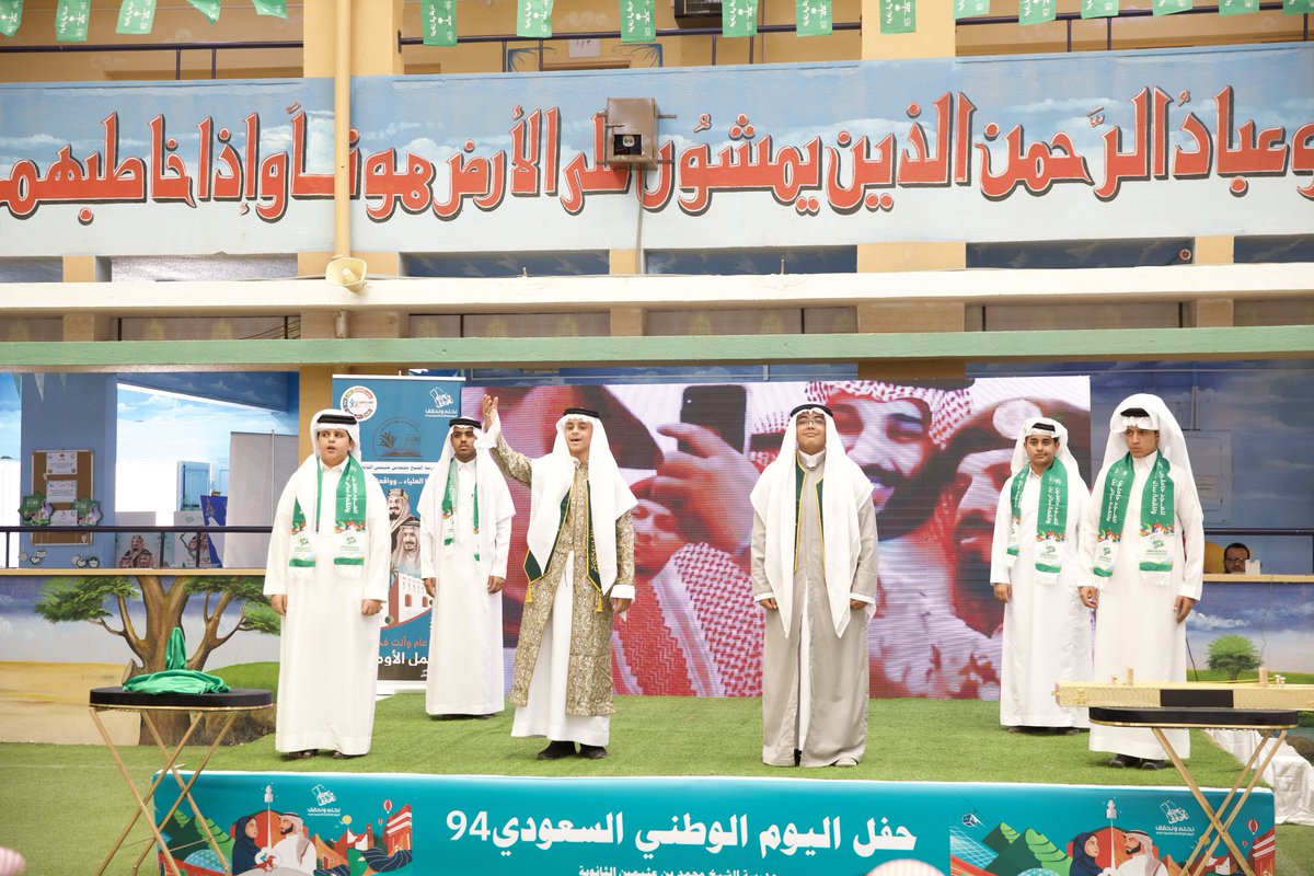 MOE_NJR's tweet photo. #شاهد |
#صور: الاحتفاء بـ  #اليوم_الوطني_السعودي94 بمدرسة الشيخ محمد بن عثيمين الثانوية. 
#نحلم_ونحقق 94 https://t.co/vTkC6ob3lk