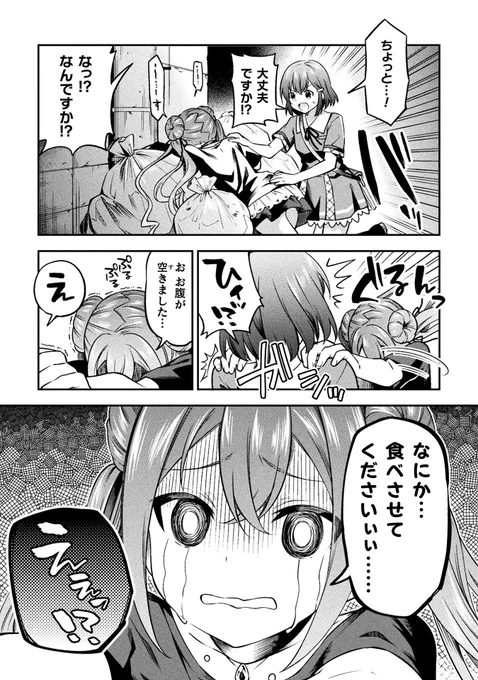 ゴミ捨て場で倒れていた女の子を拾ったらエッチな目にあった(0/7)

#漫画が読めるハッシュタグ 