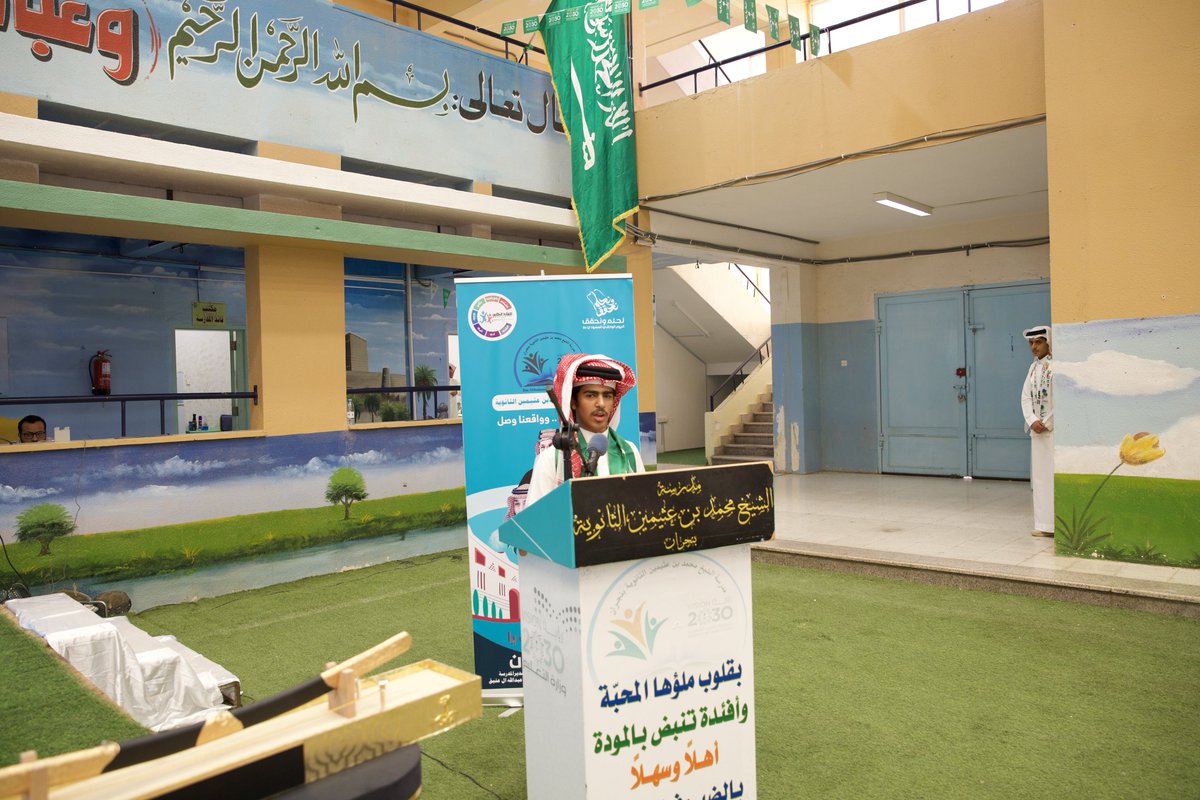 MOE_NJR's tweet photo. #شاهد |
#صور: الاحتفاء بـ  #اليوم_الوطني_السعودي94 بمدرسة الشيخ محمد بن عثيمين الثانوية. 
#نحلم_ونحقق94 https://t.co/DeqYk36IWA
