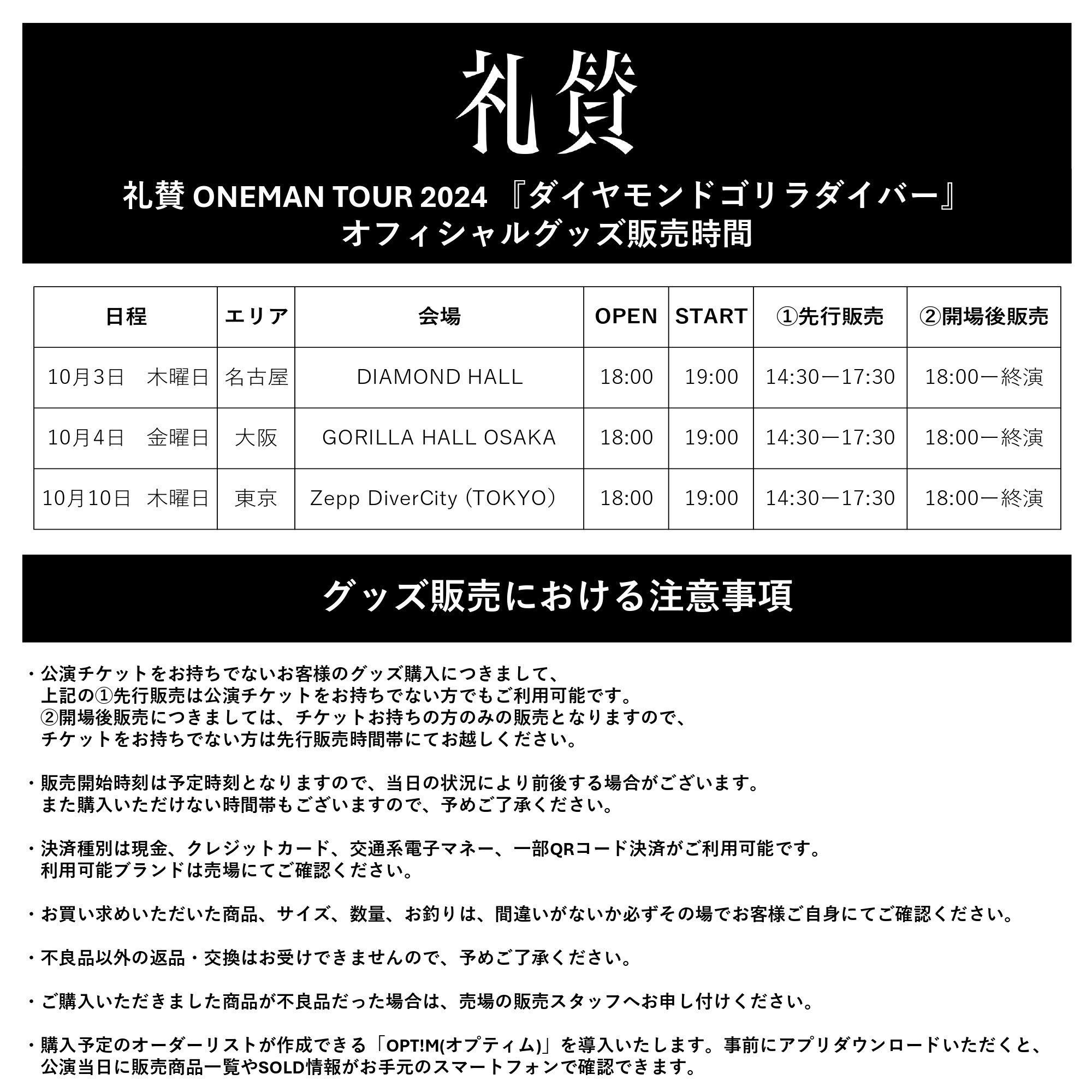礼賛 on X: 