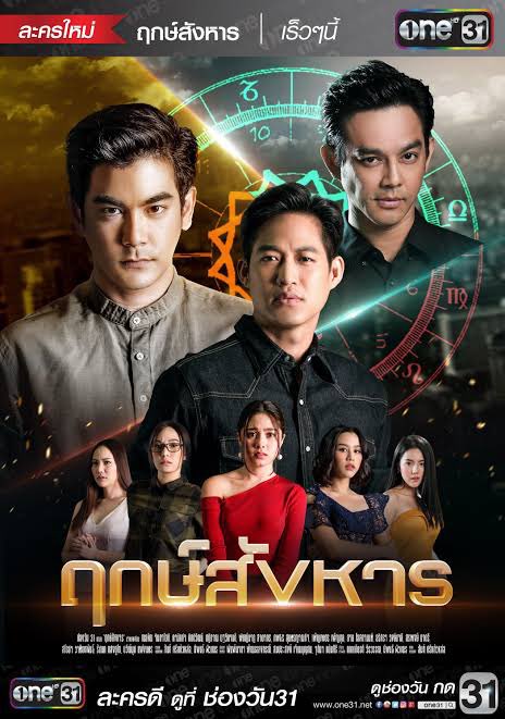 sin_lC's tweet photo. นึกถึงละครเรื่อง กฤษ์สังหาร เลยอะ
: ที่หมอดูสายดำจะฆ่าผู้หญิง 4ธาตุ ตามตำราเพื่อเสริมดวงให้ ดารา นักธุรกิจ นักการเมือง ผู้มีอิจธิพล คือฆ่าแล้วไม่โดนจับไงแบคดี แล้วแฟนพระเอกเนี่ยคือ 1 ในคนที่ถูกหมายหัว พระเอกเป็นหมอสายขาวที่พยายามขัดขวางการทำพิธีนี้   #ทําไมดูเป็นคนดีจัง https://t.co/TqlWdZ2rrn