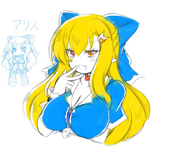 うちのこアリス 