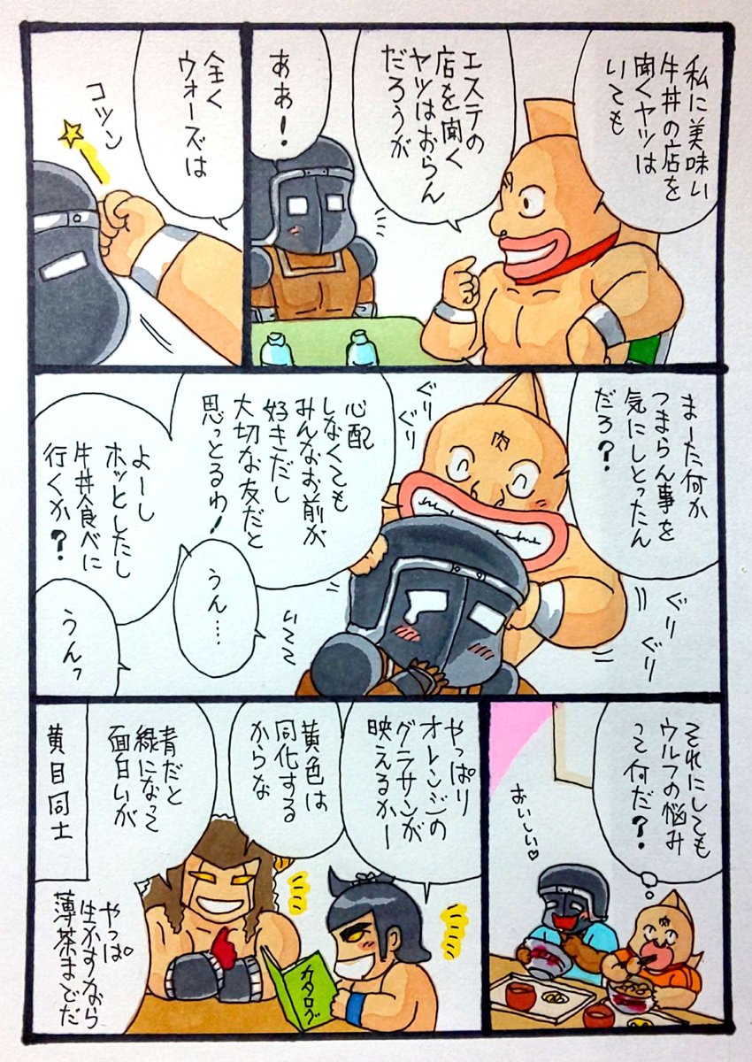 心配ないからね😄✨ | くろざとう さんのマンガ | ツイコミ(仮)