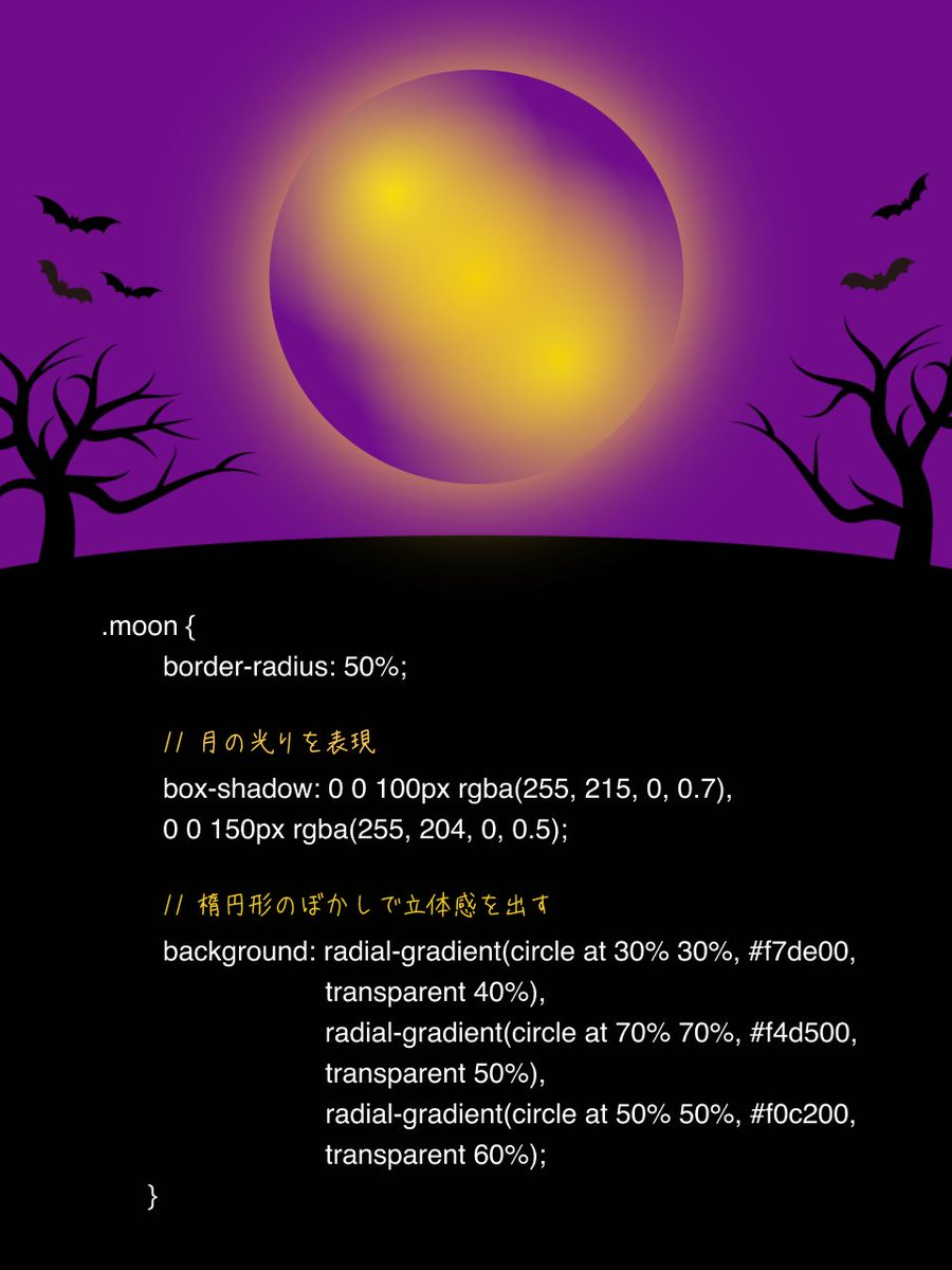 mndgn_y's tweet image. 今月はスーパームーンなので、
CSSのradial-gradientで満月を作ってみた🌕

#cssデザイン