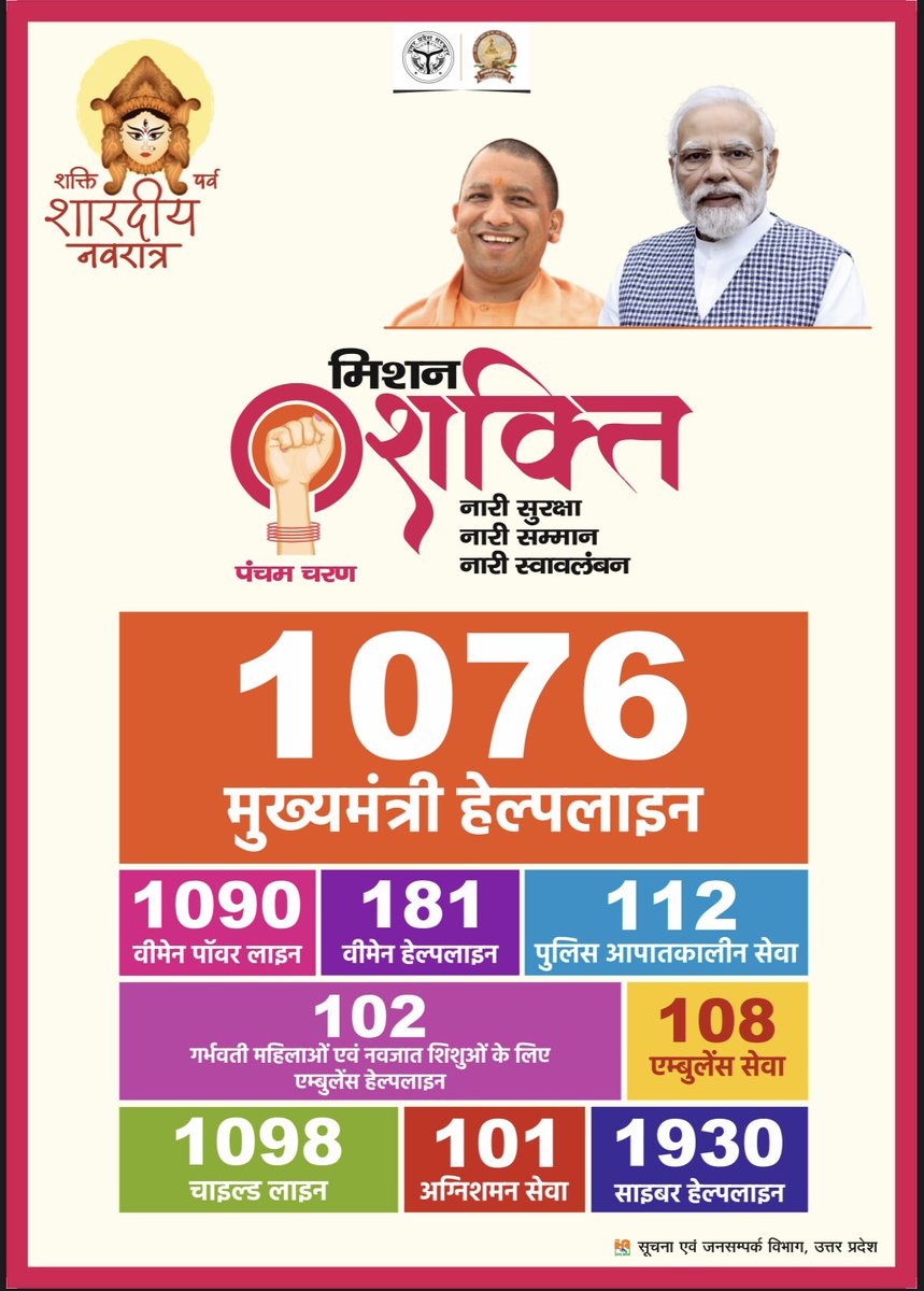 #MissionShakti 
<a href="/CMOfficeUP/">CM Office, GoUP</a>