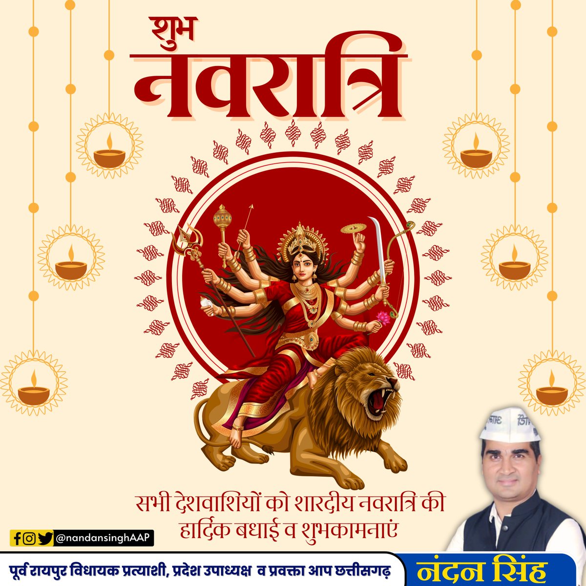 NandanKumarAAP's tweet photo. सभी देशवाशियों को शारदीय नवरात्रि की हार्दिक बधाई व शुभकामनाएं। 🙏 🙏 

#नवरात्रि https://t.co/7BICiYjWPw