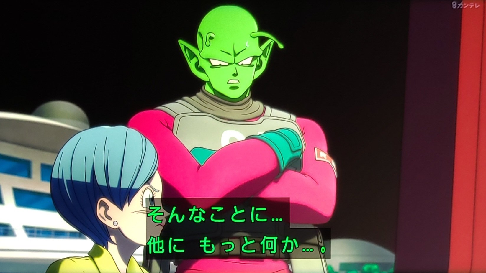 ヨシカリ様 ピッコロとブルマ ヨシカリ様 ピッコロとブルマ