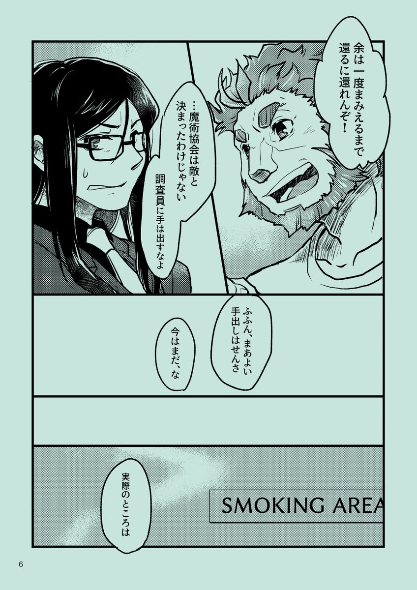 2018年発行「それでもボクはまた」再録(1/5)

お誕生日ですので読んでってください!
※2章直前の知識で描いたものです
#ウェイバー・ベルベット生誕祭2024 