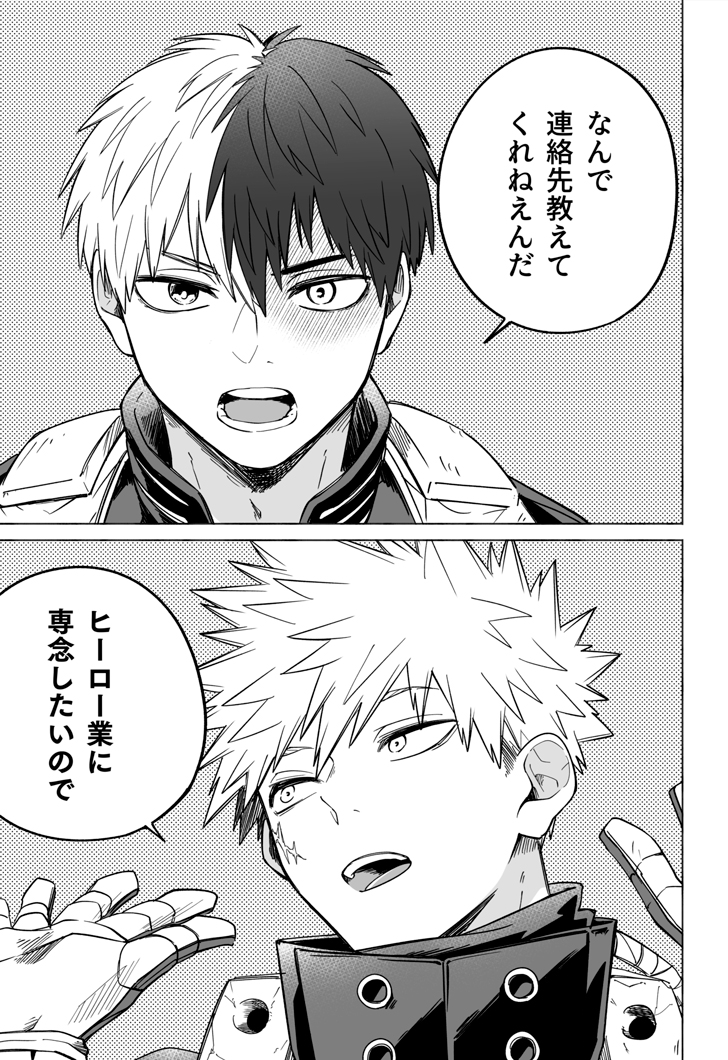 進捗 轟爆 