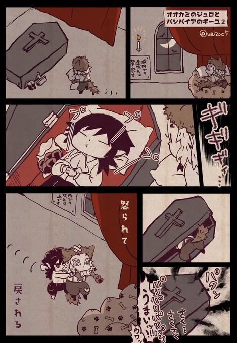 【🔥ヘラさん🌊ヘラさんの🎃劇場②】
ワンちゃん用の可愛い🛏は用意してくれてるけどやっぱ棺がいい🐺🔥ヘラさん 