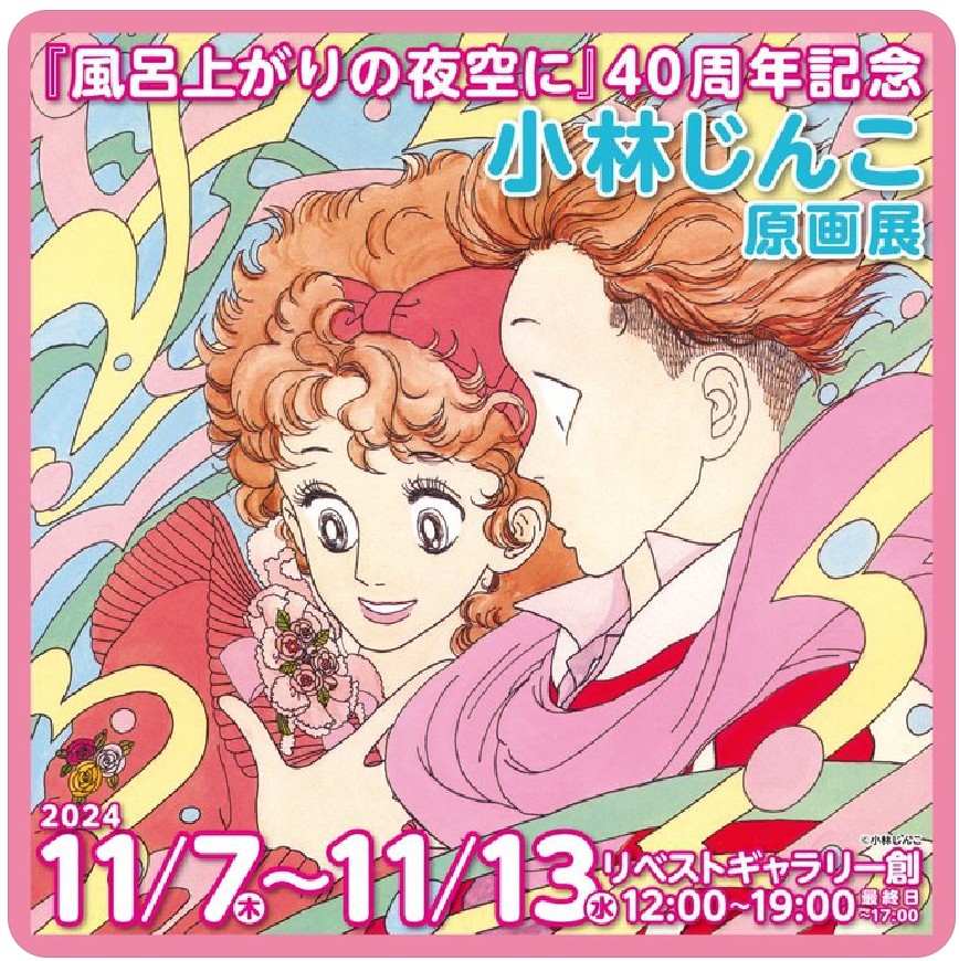 小林じんこ tweet media