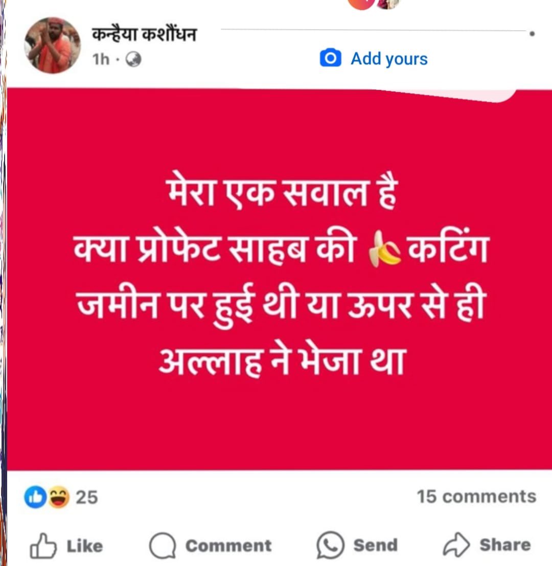 the_dark_masked's tweet photo. कन्हैया को तत्काल ग्रिफ़्तार कर जेल भेजें मोहम्मद साहब की शान में ग़ुस्ताखी किया है इस व्यक्ति ने जिसे मुस्लिम समाज में बहुत आक्रोश है 

महोदय मामले को संज्ञान लें @Uppolice @dgpup @shravastipolice https://t.co/7uT5j1ziaD