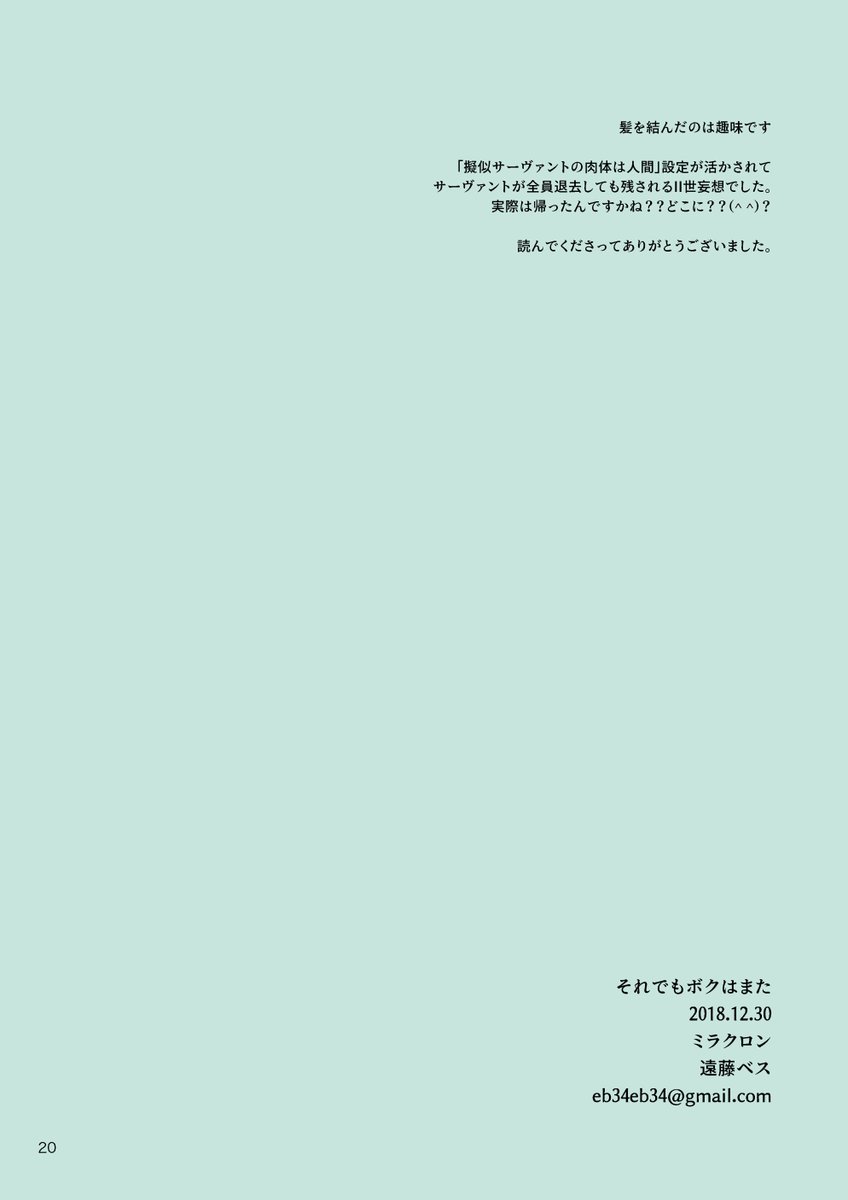 (5/5)
あとがきと落書きと表紙 