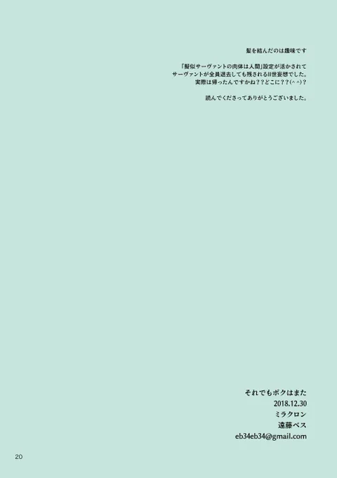 (5/5)
あとがきと落書きと表紙 