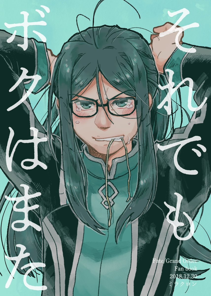 (5/5)
あとがきと落書きと表紙 