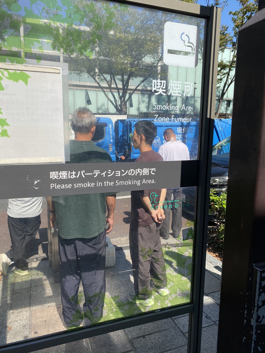 Shibuya smoking space
Tokyo
4,9/10