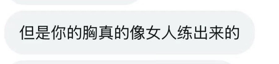 @sumang3822031 以后我就用这个骚扰男推 https://t.co/66AKrBT3bq