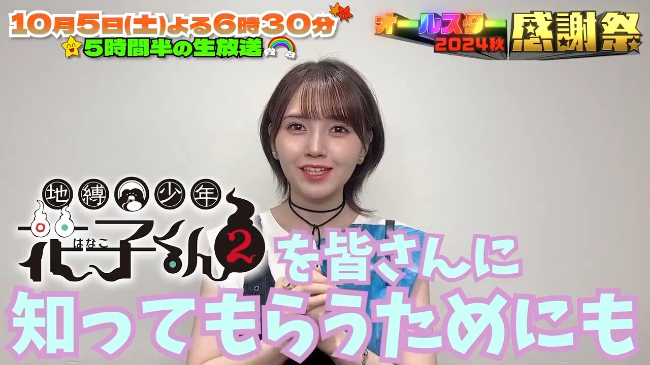 公式】オールスター感謝祭 on X: 