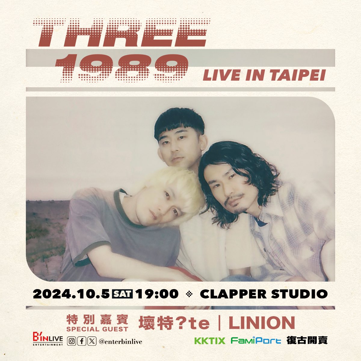 EnterBinLive's tweet photo. #THREE1989 今年唯一台北專場 #倒數2天
還有超期待的 #壞特?te和 #LINION 助陣🤩
10.5 不見不散!
#KKTIX 購票最後倒數🎙️ https://t.co/dW8iFeKV6F
【THREE1989 Live in Taipei】
時間Time:2024/10/5 (SAT) 19:00
地點Venue:CLAPPER STUDIO
#BinLiveEnt https://t.co/hlugQf4I3M