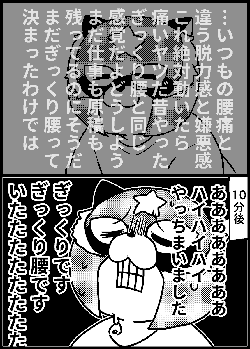 腰椎椎間板ヘルニアになったレポ①(2/2)

続きます。 