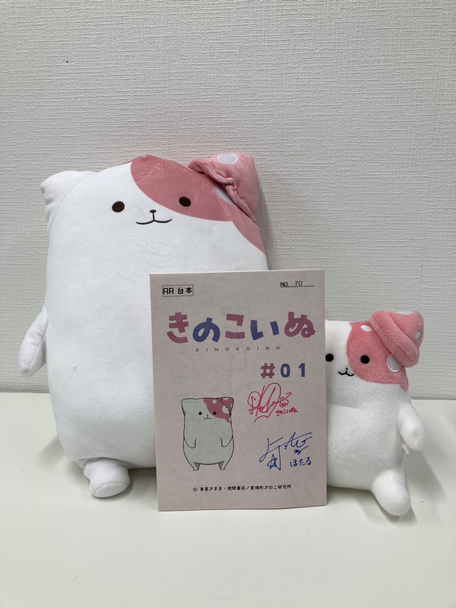 『きのこいぬ』🍄アニメ公式📺10月3日放送&配信スタート (@kinokoinu_anime) on Twitter photo 🍄 #きのこいぬ 🐶
放送スタート記念📺
サイン入り台本プレゼントキャンペーン🎉
きのこいぬ役 #小林大紀 さん
夕闇ほたる役 #上村祐翔 さん
サイン入り第1話台本を抽選で1名様にプレゼント🎁
【応募方法】
✅<a href="/kinokoinu_anime/">『きのこいぬ』🍄アニメ公式📺10月3日放送&配信スタート</a>をフォロー
✅この投稿をリポスト🔃+いいね💛 🍄 #きのこいぬ 🐶
放送スタート記念📺
サイン入り台本プレゼントキャンペーン🎉
きのこいぬ役 #小林大紀 さん
夕闇ほたる役 #上村祐翔 さん
サイン入り第1話台本を抽選で1名様にプレゼント🎁
【応募方法】
✅<a href="/kinokoinu_anime/">『きのこいぬ』🍄アニメ公式📺10月3日放送&配信スタート</a>をフォロー
✅この投稿をリポスト🔃+いいね💛