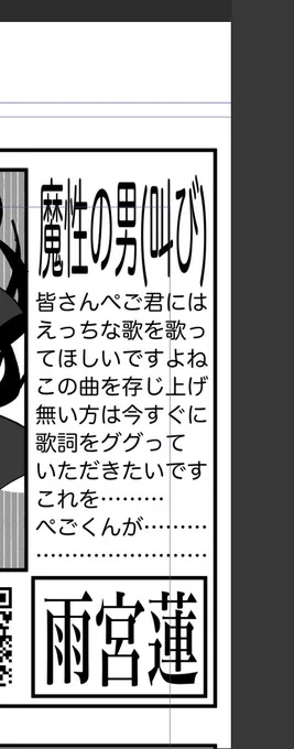 ボカロ本のネタバレです この絵めちゃくちゃうまくいってドスケベになってしまったのでお迎えしてください(マーケティング) 