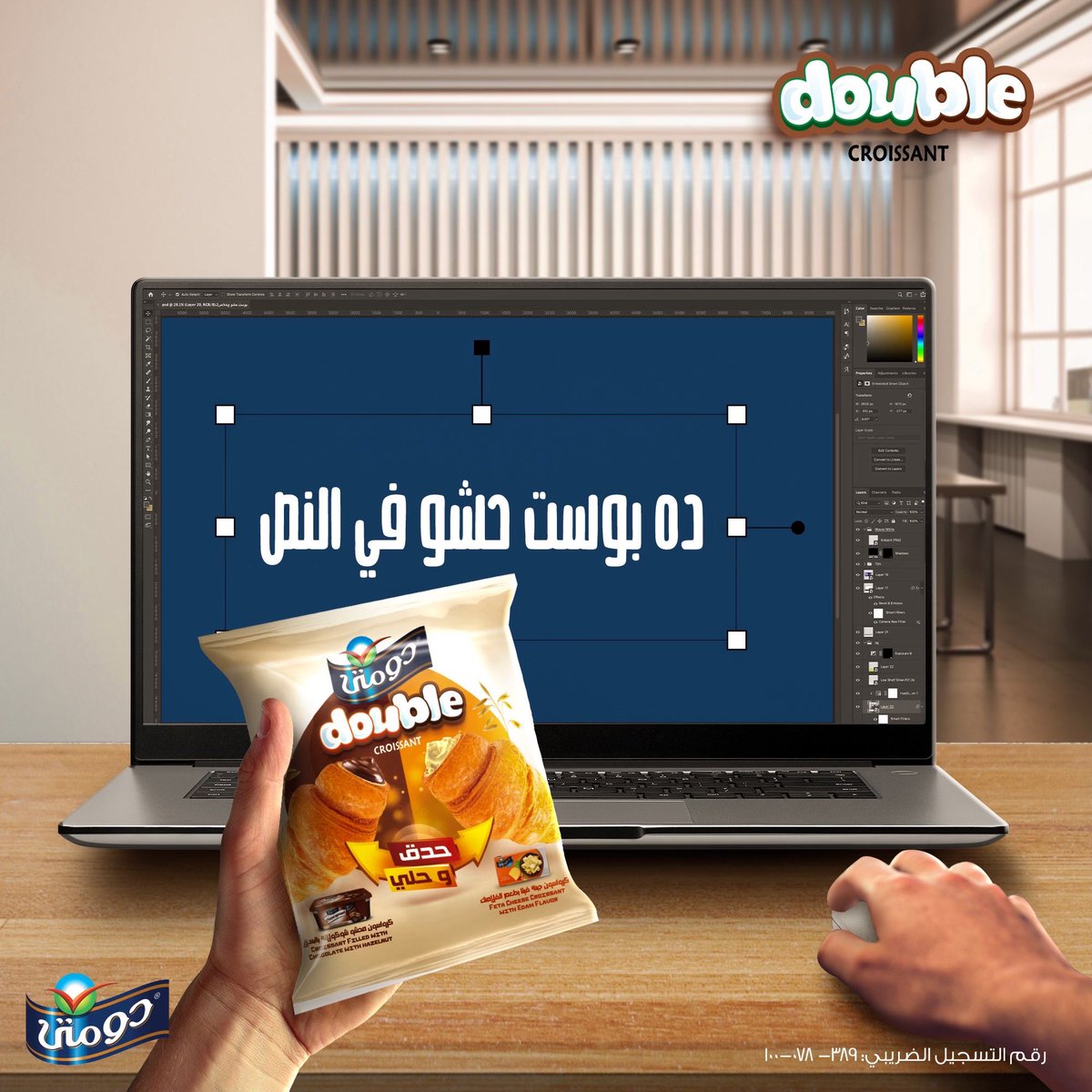 DomtyC's tweet photo. ده بوست مش لاقيين له فكرة، فقولنا نحشي احنا كمان! 

#مش_أي_حشو_وخلاص 
#عكس_بعض_أحلى_مع_بعض
#دومتي https://t.co/cYFQWU9oAV