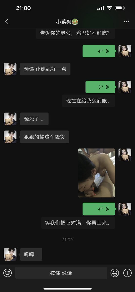 和绿主大叔，还有以前帖子说过的，那个操过的肌肉帅哥3p中。。

还是绿主大叔能拿捏男朋友的绿奴一面，让他等在大堂里，等我被轮流内射完再让他进来中。。 

刚被肌肉帅哥射了一次，绿主大叔准备叫小菜狗男朋友先上来，舔干净我沾满精液的小穴后，再出去等。。。 https://t.co/8smW9qcCBC