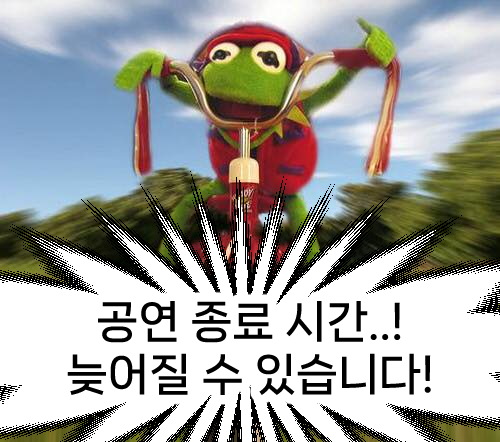 GyeolMazm's tweet photo. 성우: 우리 날뛸거야😃
스텝: 예?

성우님들의 폭주로
공연이 타임테이블보다
조금 더 늦게 끝날 수 있습니다.
이 점 양해부탁드리겠습니다. https://t.co/6Xhr18tDvr