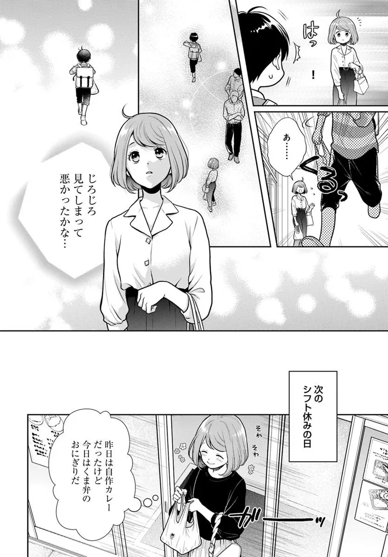 🔔更新情報🔔

『弁当屋さんのおもてなし』(漫画:十峯なるせ@naru_tomi  原作:喜多みどり@kitamidori2003)
16話②を公開しました!
最近見かける小学生の男の子🏫どうぞお楽しみください!

https://t.co/a35KeTHcd6

#カドコミ #コミックブリッジ #弁当屋さんのおもてなし 